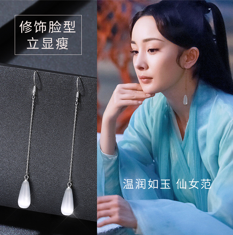 楊冪古裝仙女范貓眼石長(zhǎng)款流蘇氣質(zhì)耳環(huán)