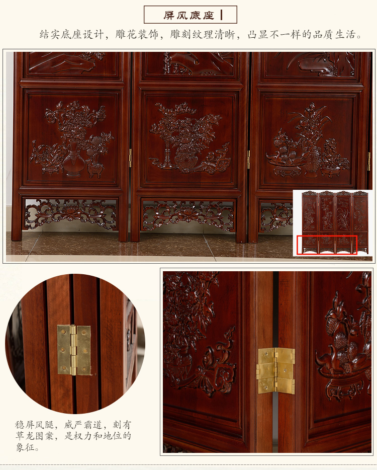 金柚木雙面中式古典屏風