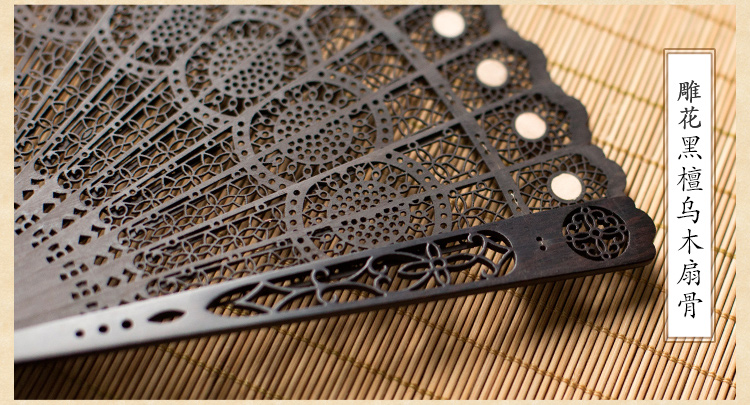 家佳樂文學(xué)雕花黑檀烏木折扇圖片