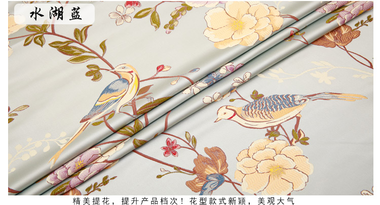 家佳樂文學鳥語花香高精密織錦緞提花布料