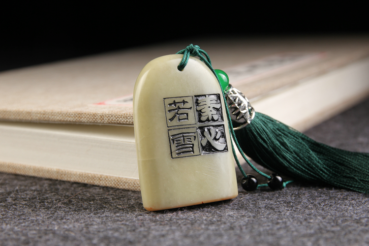 家佳樂文學(xué)小巧素心若雪青田石印章
