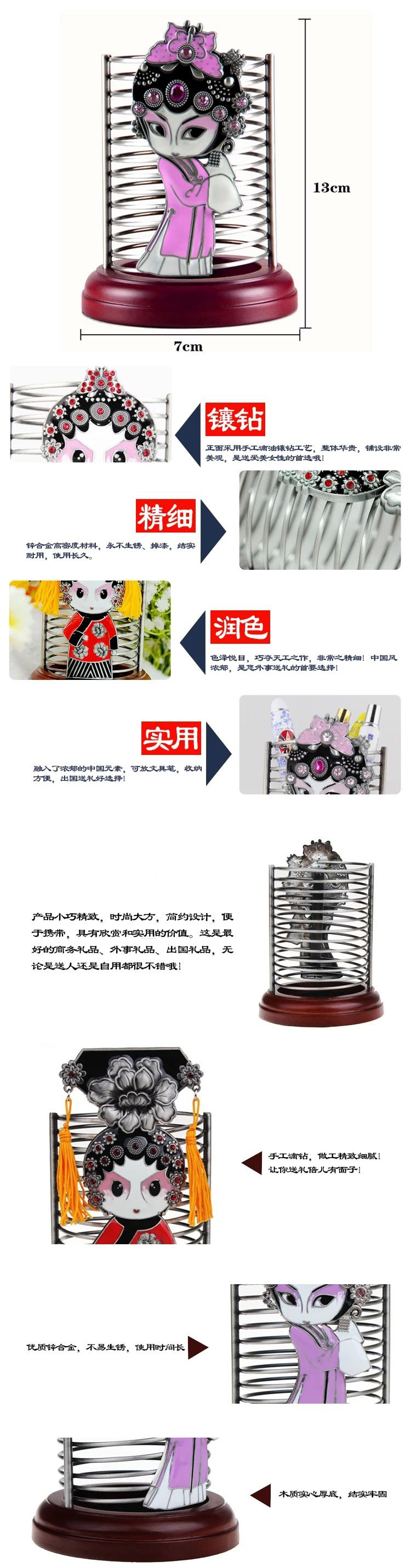 中國(guó)國(guó)粹家佳樂(lè)文學(xué)特色京劇臉譜筆筒