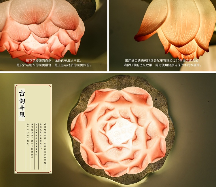 家佳樂文學(xué)蓮花荷花吸頂燈