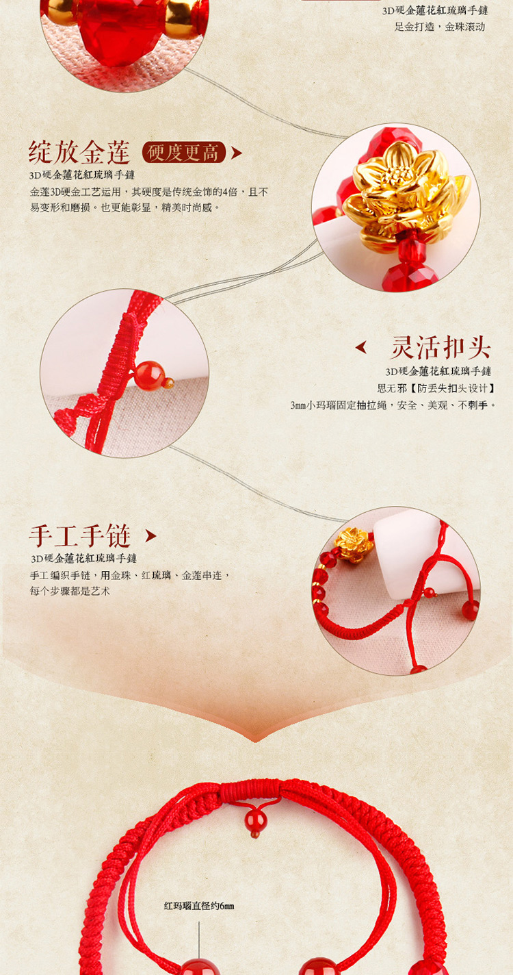 家佳樂文學(xué)足金紅琉璃編織紅繩轉(zhuǎn)運(yùn)珠黃金手鏈