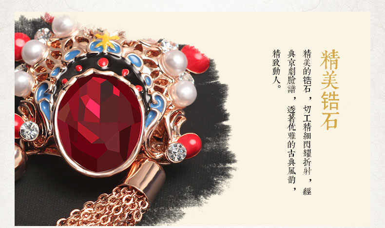 家佳樂文學(xué)刀馬旦流蘇紅水晶百搭個性民族風(fēng)胸針