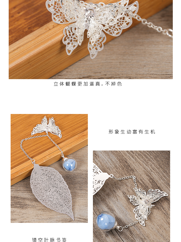 家佳樂文學古典創(chuàng)意金屬葉子葉脈書簽