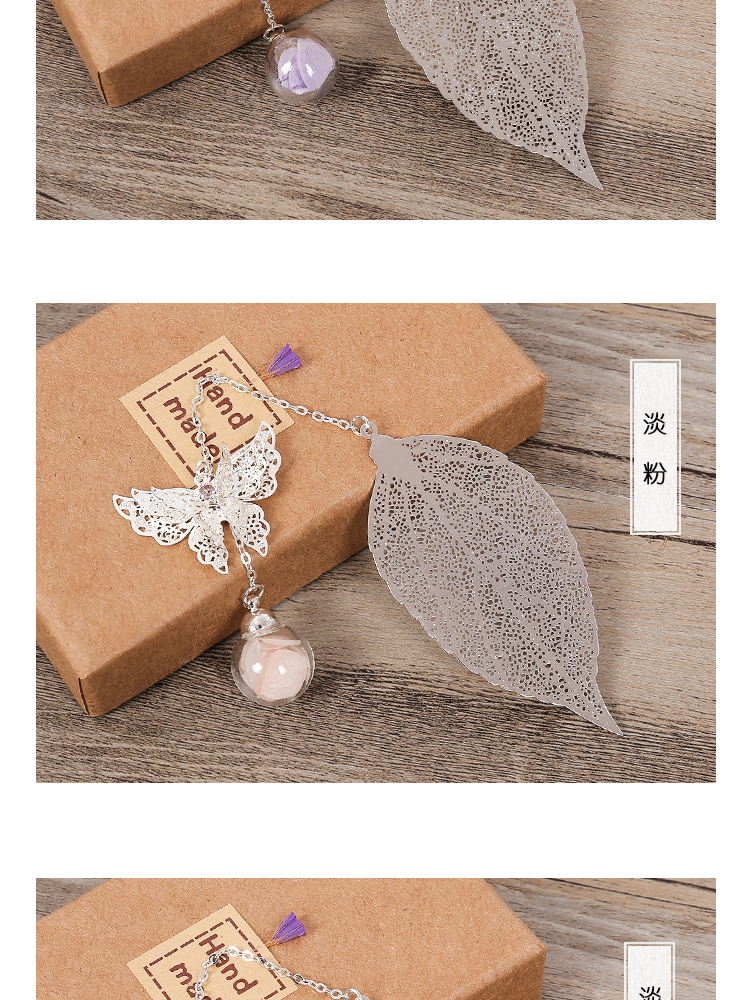 家佳樂文學古典創(chuàng)意金屬葉子葉脈書簽