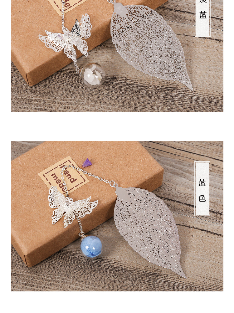 家佳樂文學古典創(chuàng)意金屬葉子葉脈書簽