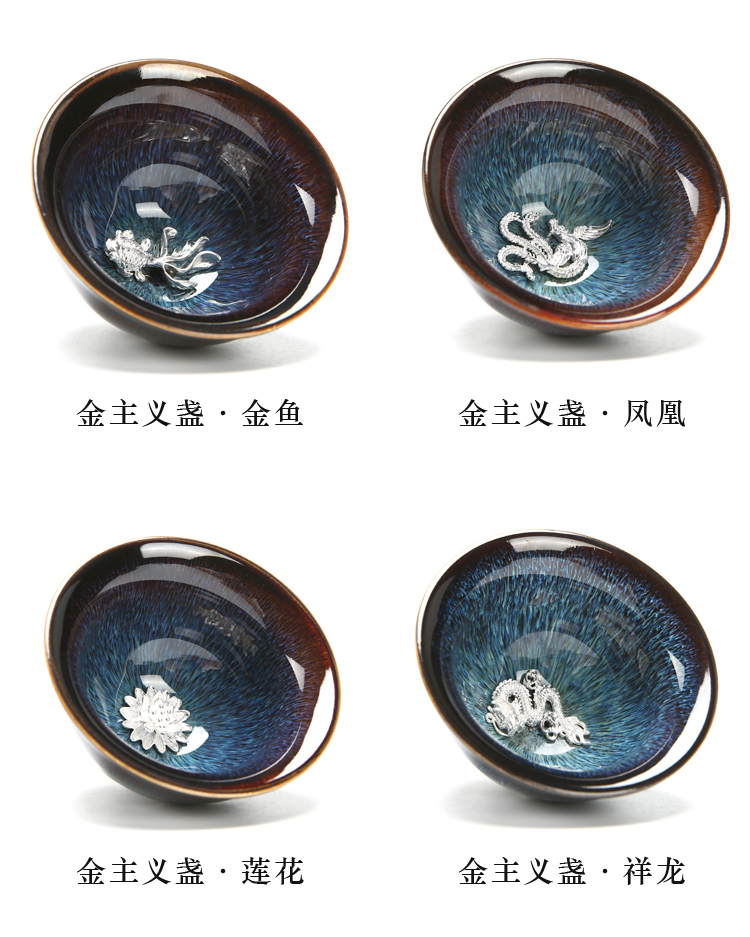 五行杯系列，鑲銀建盞華麗茶具