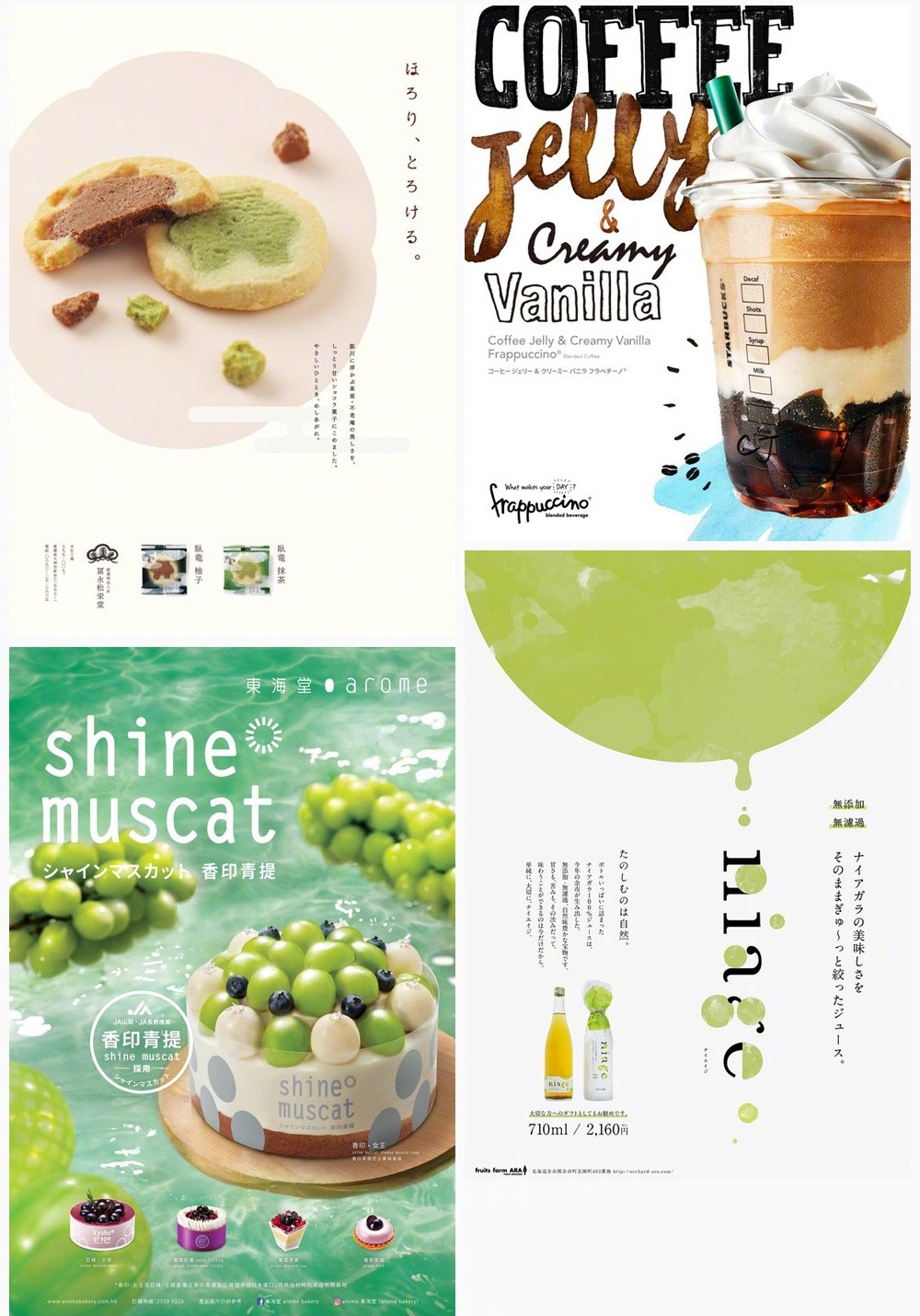 食欲大開美食廣告海報，充滿欲望的廣告設(shè)計