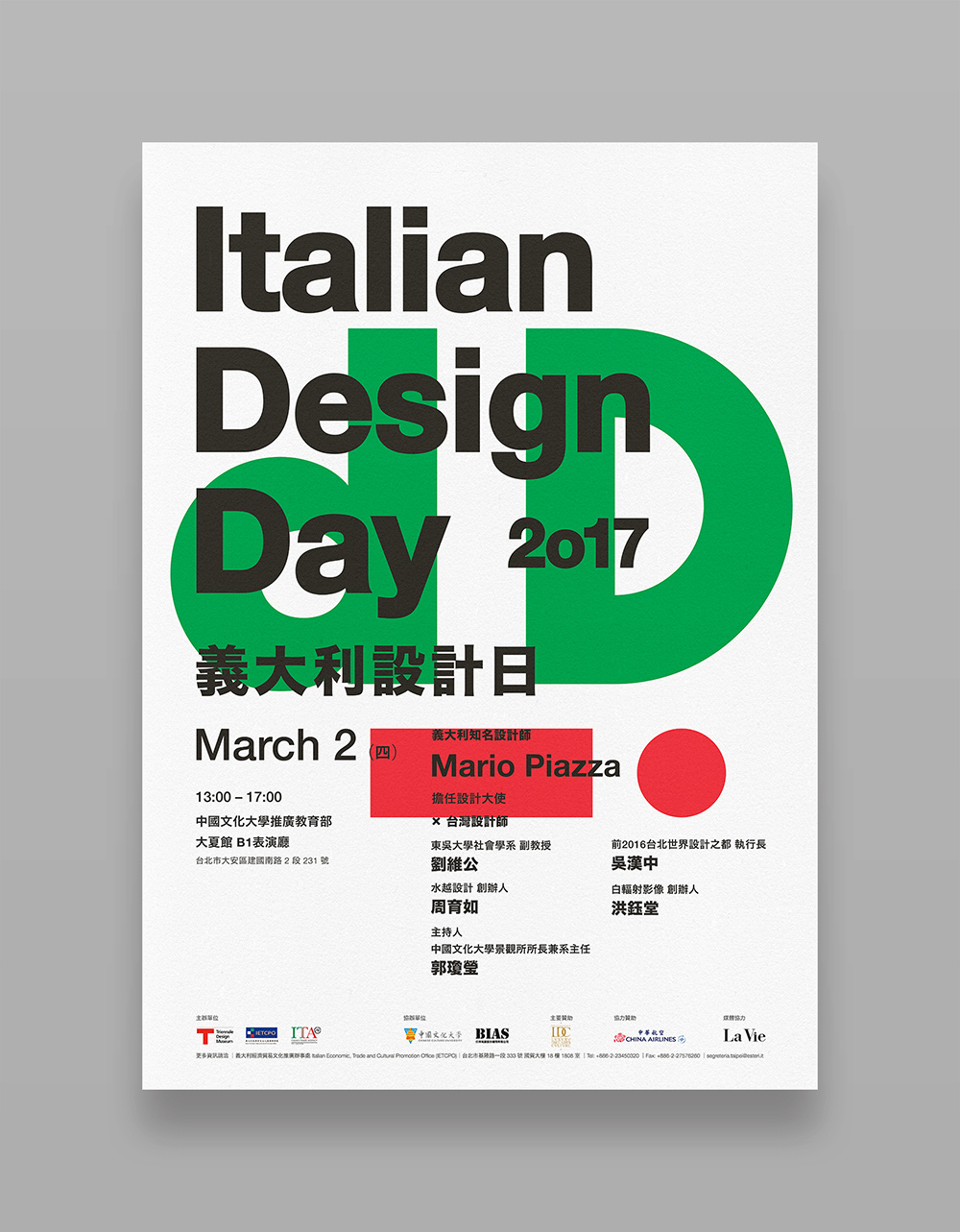 行程安排海報，簡約明了海報設(shè)計