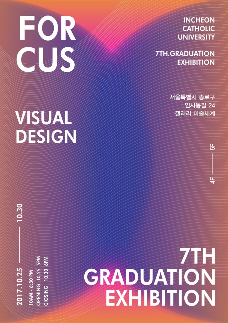 視覺沖擊海報(bào)，三維視角海報(bào)設(shè)計(jì)