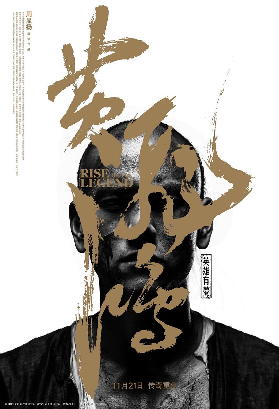 家佳樂文學(xué)電影海報(bào)，水墨書法海報(bào)設(shè)計(jì)