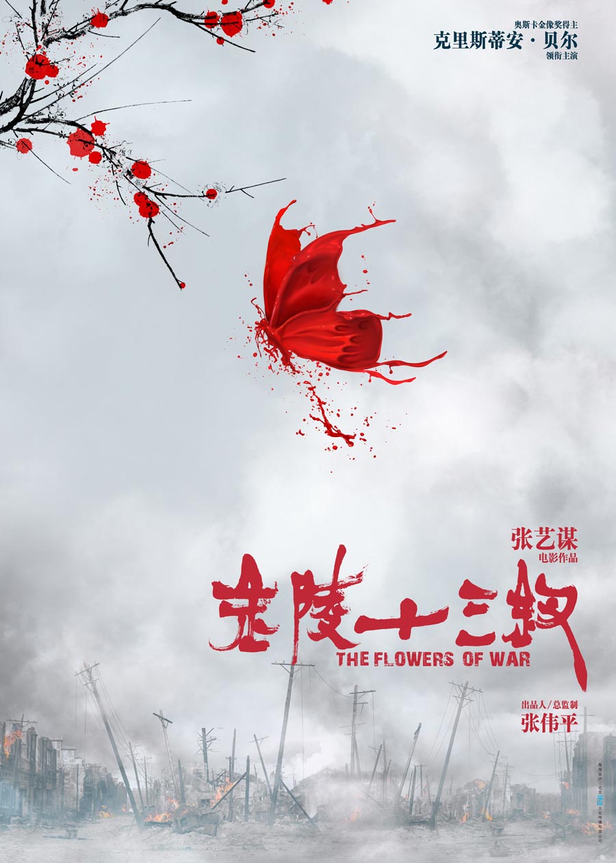 家佳樂(lè)文學(xué)電影海報(bào)，水墨書(shū)法海報(bào)設(shè)計(jì)