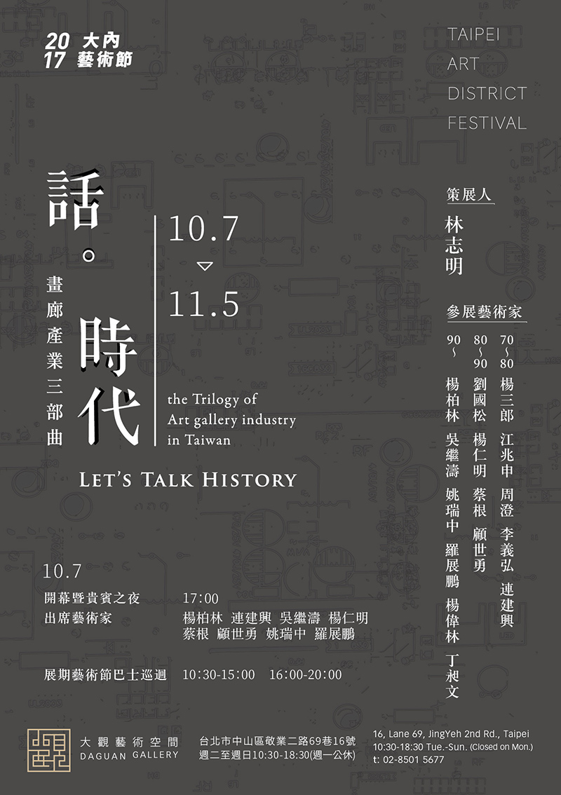 藝術(shù)展覽海報，耳目一新精美海報