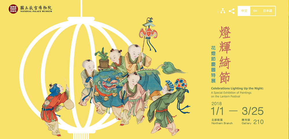 臺(tái)北故宮系列海報(bào)，畫(huà)面新穎多樣海報(bào)設(shè)計(jì)