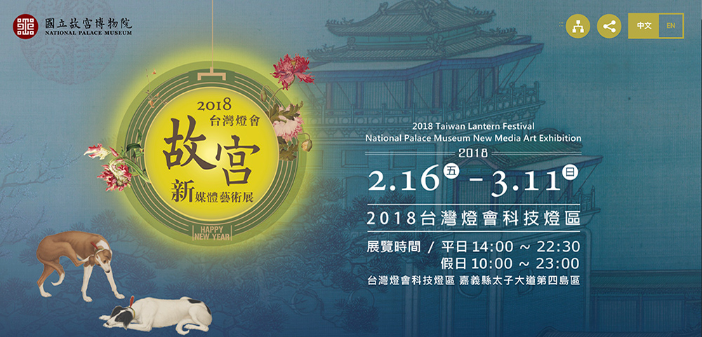 臺(tái)北故宮系列海報(bào)，畫(huà)面新穎多樣海報(bào)設(shè)計(jì)