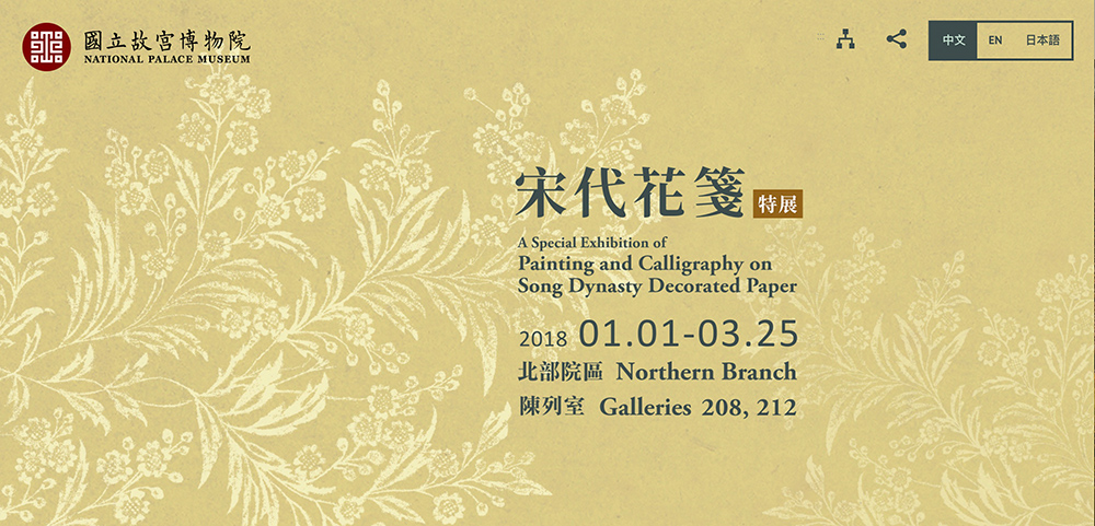 臺(tái)北故宮系列海報(bào)，畫(huà)面新穎多樣海報(bào)設(shè)計(jì)