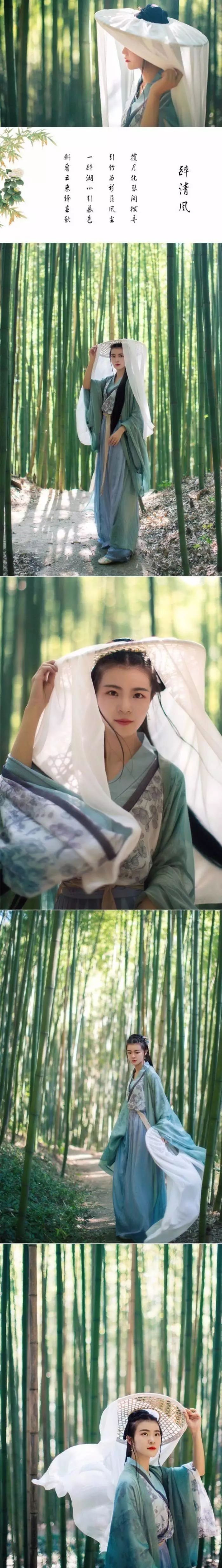 古裝攝影，山際見來煙，竹中窺落日