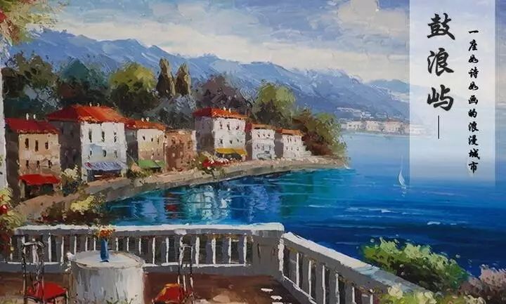 鼓浪嶼風(fēng)景優(yōu)美，一個(gè)美麗而有故事的地方