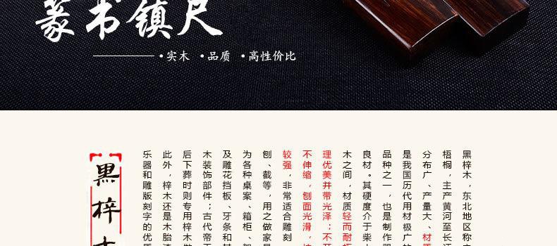 文案鎮(zhèn)紙，書房必備