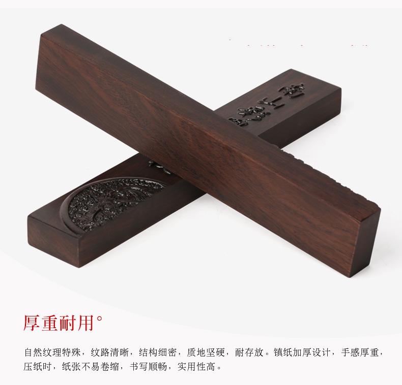 文房鎮(zhèn)紙，浮雕詩詞