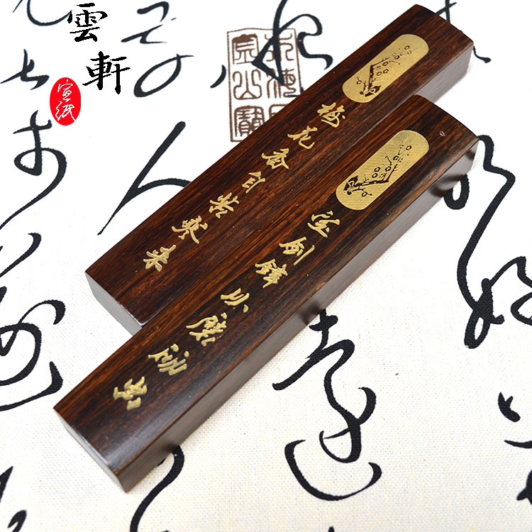 書(shū)法鎮(zhèn)紙