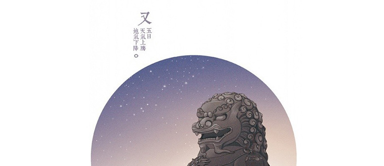 金玉相合，聚福納財印璽（一）