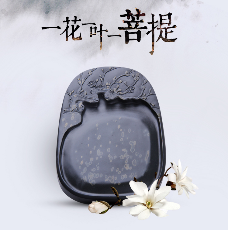 枝上花開，絕美硯臺