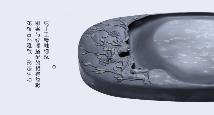 枝上花開，絕美硯臺