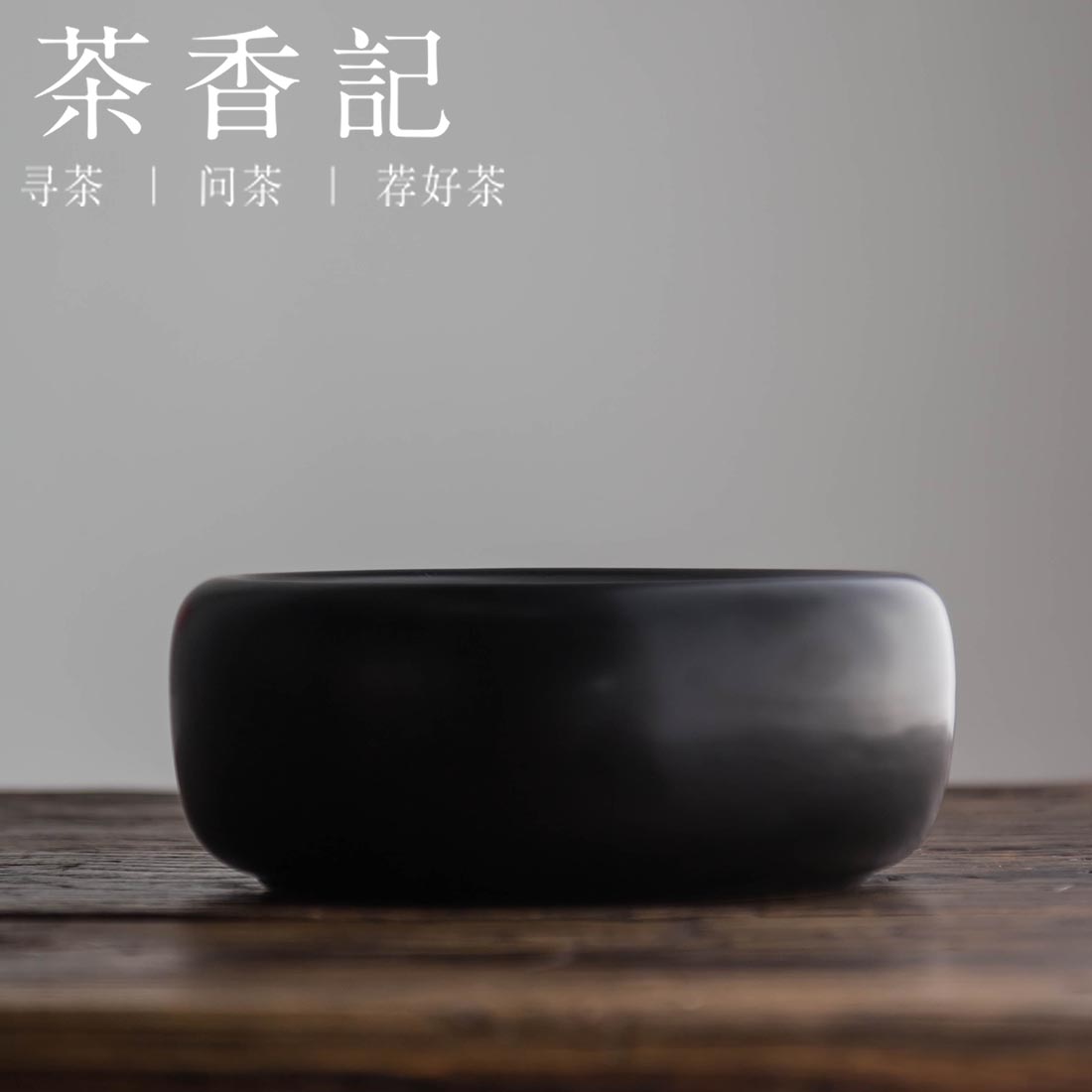 飽滿(mǎn)端莊·水盂