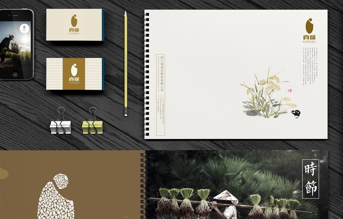貢祿大米 | 品牌設(shè)計全過程
