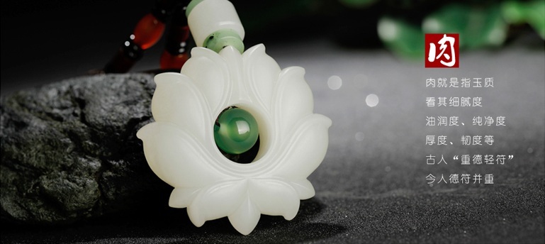 玉說(shuō)·和田玉白玉蓮花吊墜