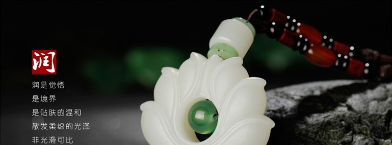 玉說(shuō)·和田玉白玉蓮花吊墜