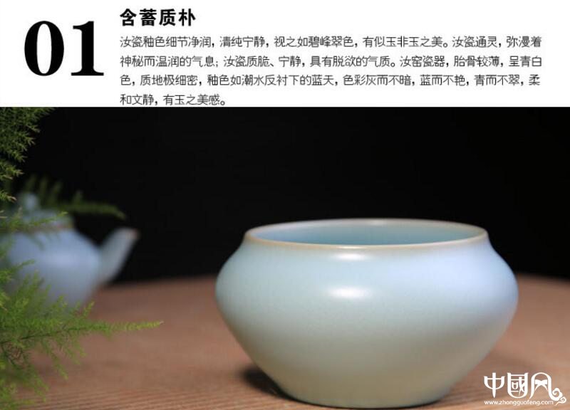 醇品雅集，汝窯水洗