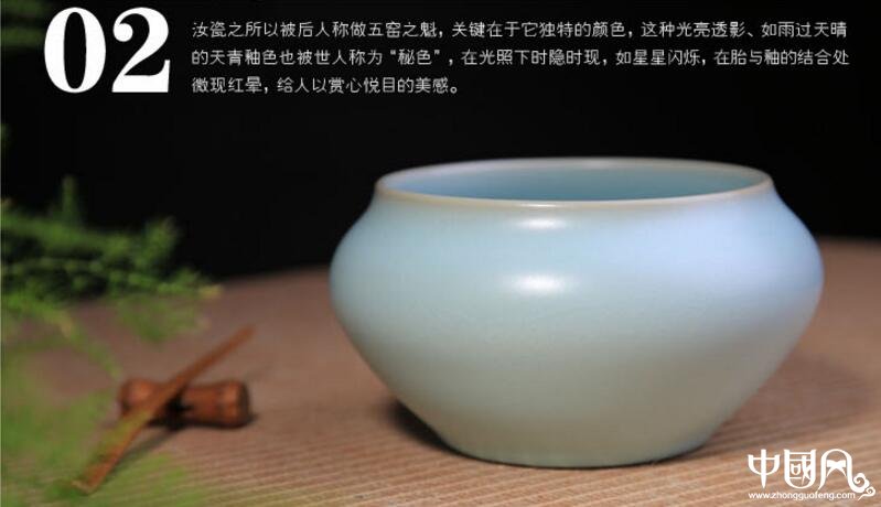 醇品雅集，汝窯水洗