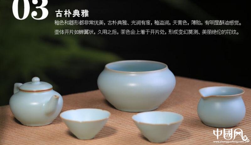 醇品雅集，汝窯水洗