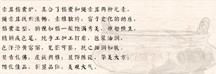 純銅香爐，索耳橘囊爐精銅香爐