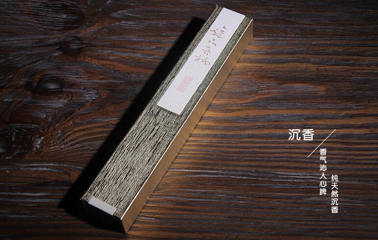 家佳樂文學(xué)品鑒類沉香系列