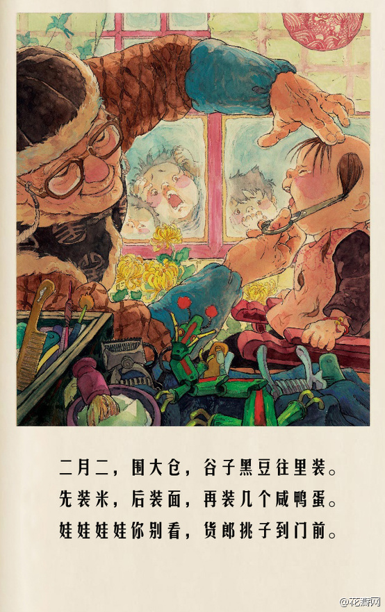 青龍節(jié)，二月二龍?zhí)ь^