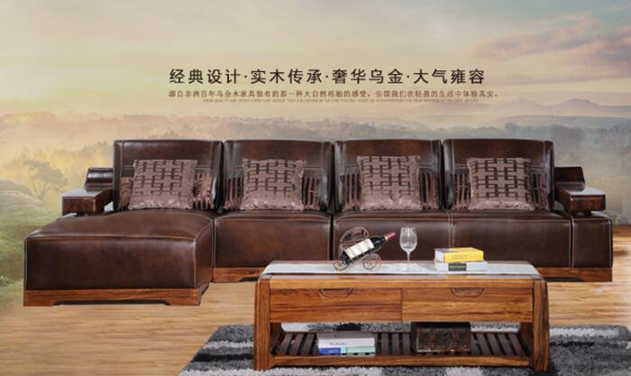 烏金木真皮沙發(fā)，什么是烏金木？