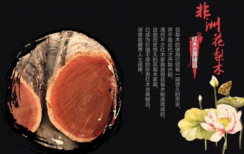 非洲花梨木沙發(fā)組合，非洲花梨木的優(yōu)點