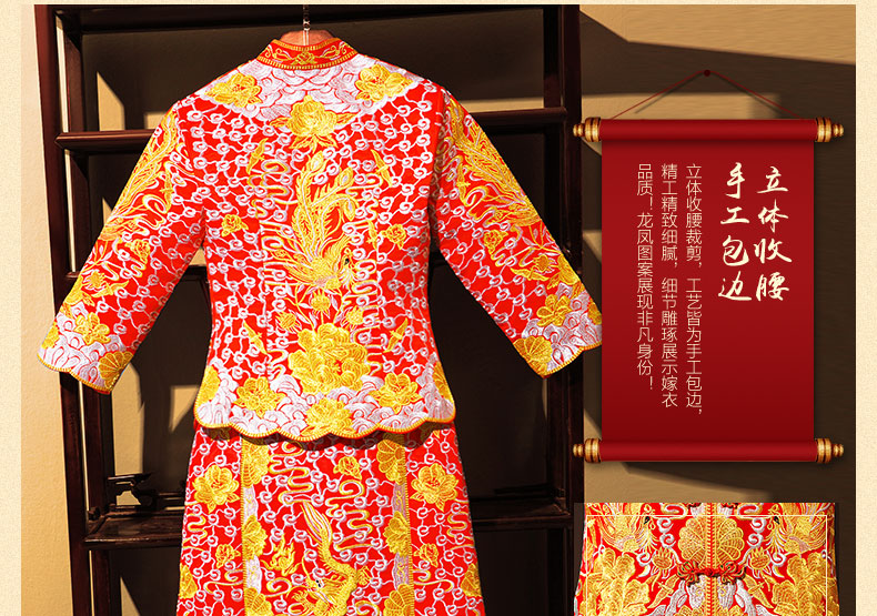 大五福龍鳳褂，中式新娘古裝旗袍喜服