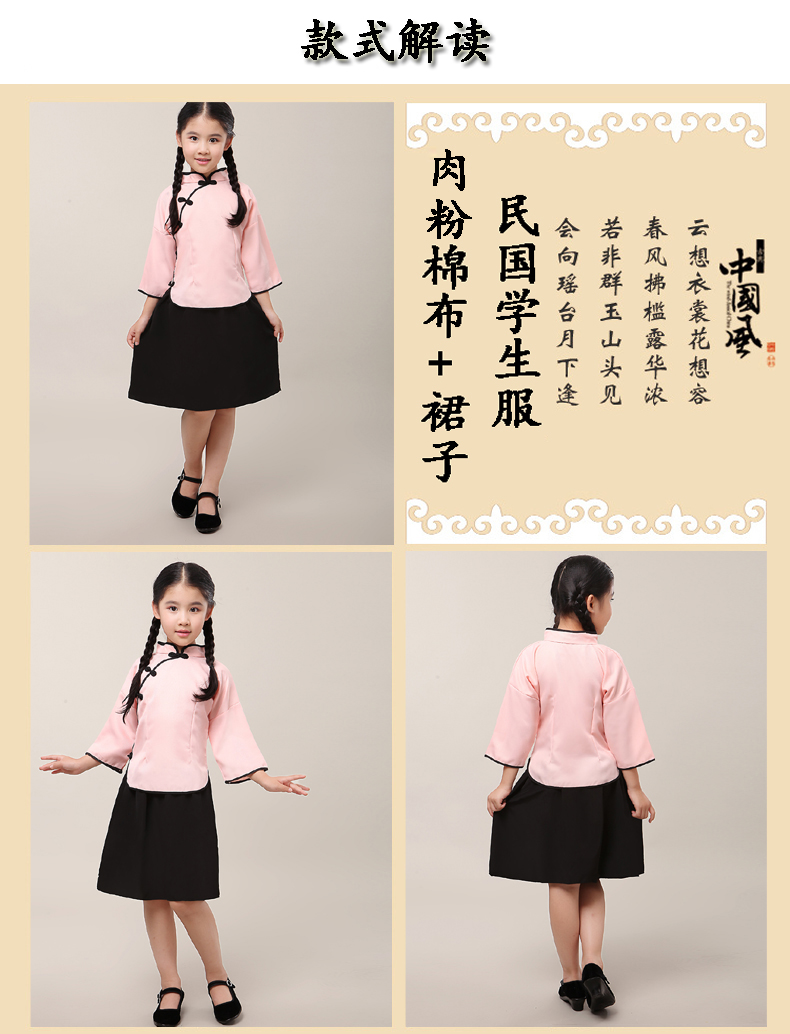 六一節(jié)兒童民國風(fēng)兒童中山裝合唱演出服