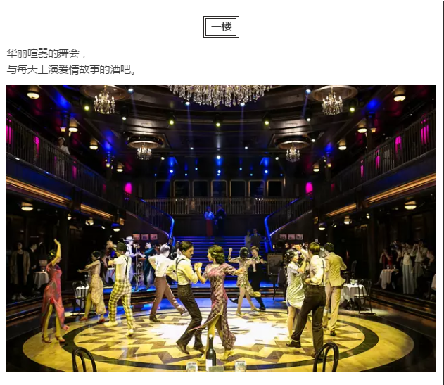 武漢復(fù)古民國風(fēng)知音號(hào)