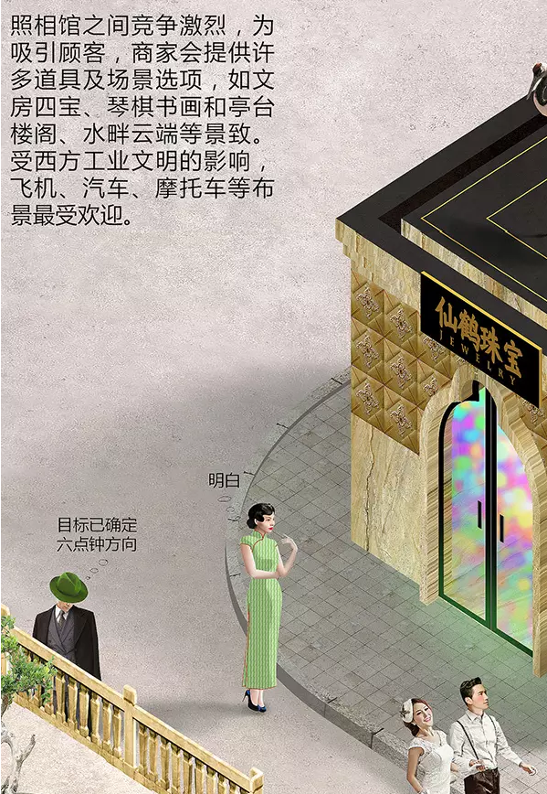 一九三一百雀羚，請開啟我的表演