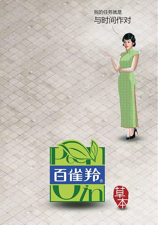 一九三一百雀羚，請開啟我的表演