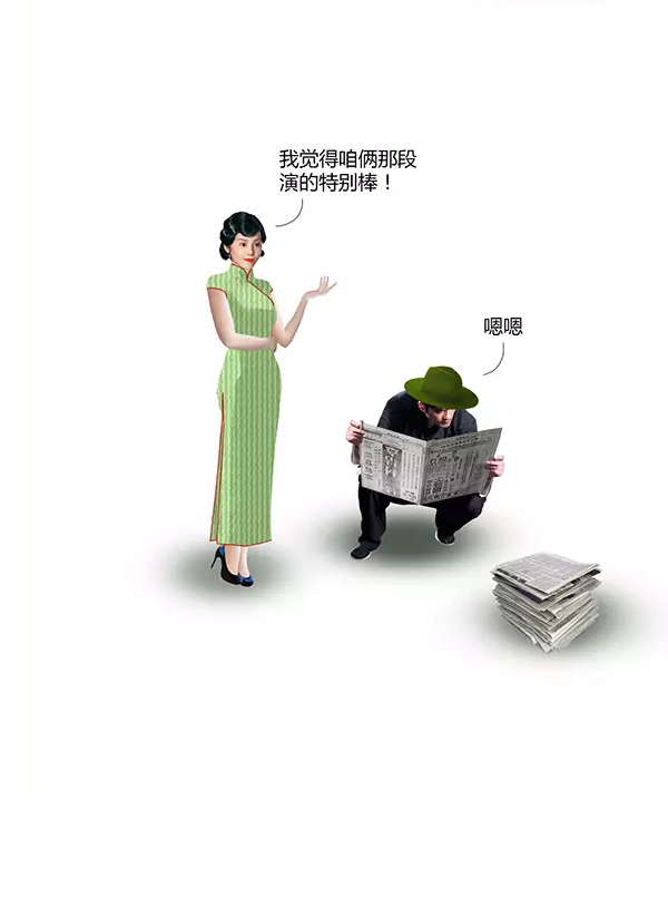 一九三一百雀羚，請開啟我的表演