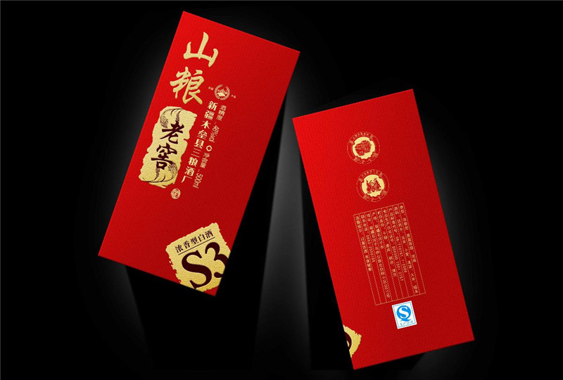 家佳樂文學山糧老窖酒包裝設(shè)計圖片
