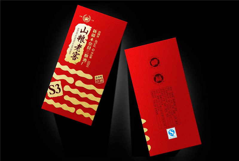 家佳樂文學山糧老窖酒包裝設(shè)計圖片